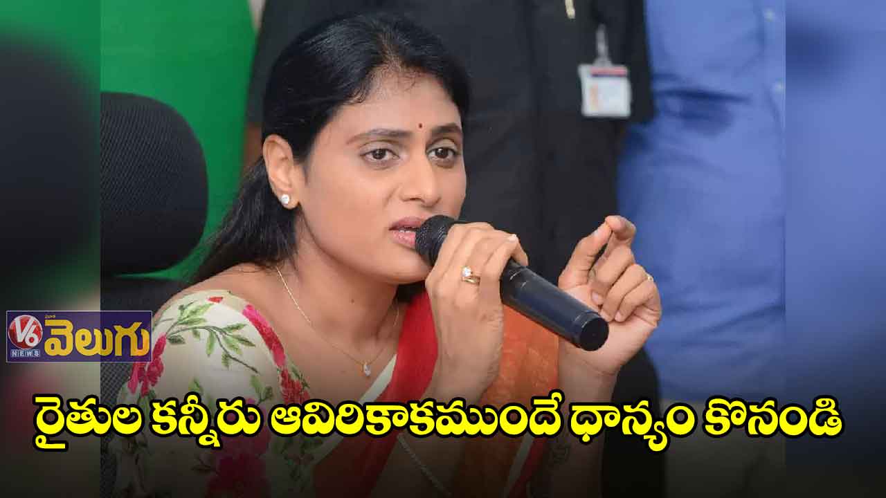 ధాన్యం కుప్పల వద్ద రైతుల గుండెలు ఆగిపోయినా.. మీ గుండెలు కరగడం లేదు